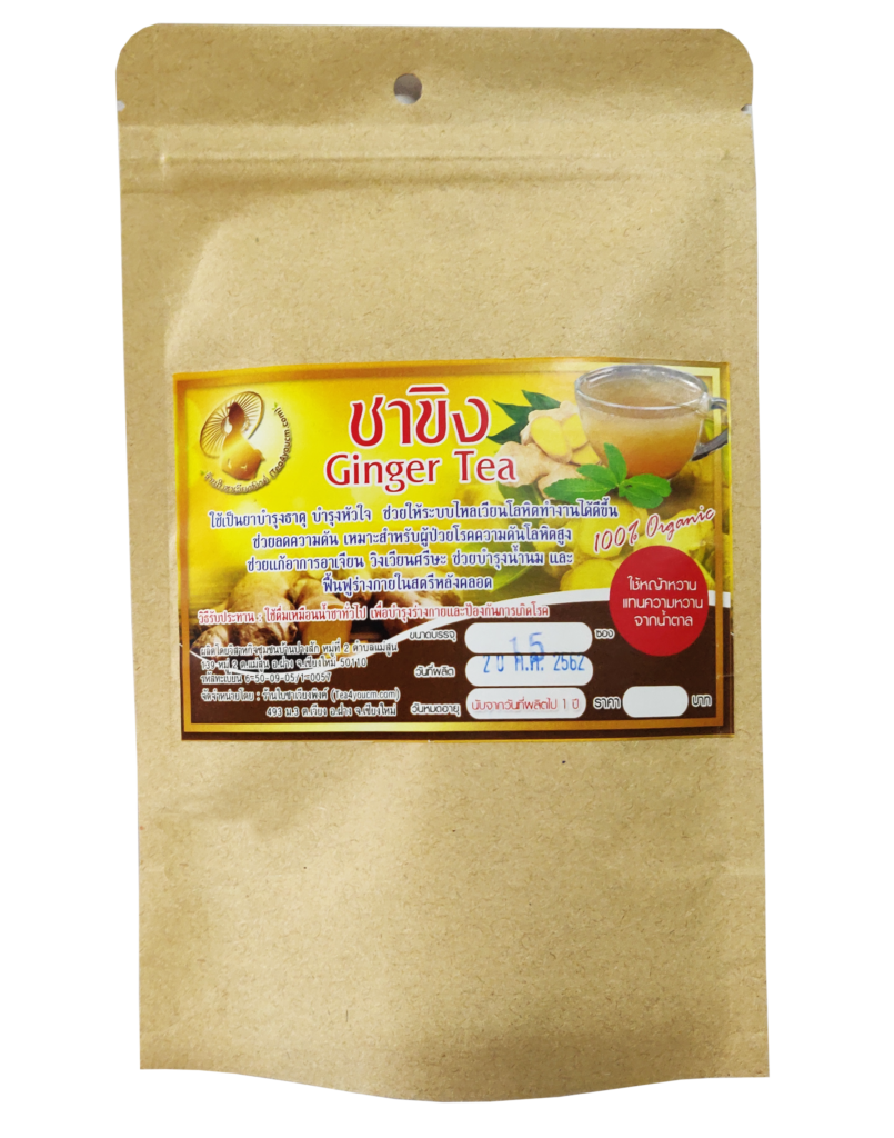 Ginger Tea [T01] | UHT Shop